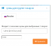 Module "Super Custom Html Fields" Module "Super Custom Html Fields"