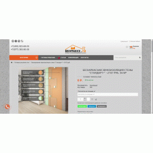 Calculator of ready-made solutions for floors, ceilings, walls, partitions izomaxx.ru Calculator of ready-made solutions for floors, ceilings, walls, partitions izomaxx.ru