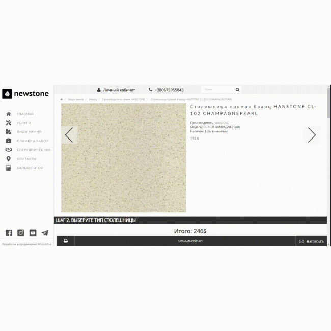 Calculator countertops newstone.com.ua
