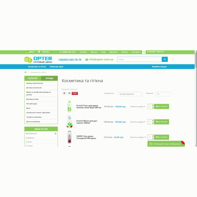 Turnkey B2B online store