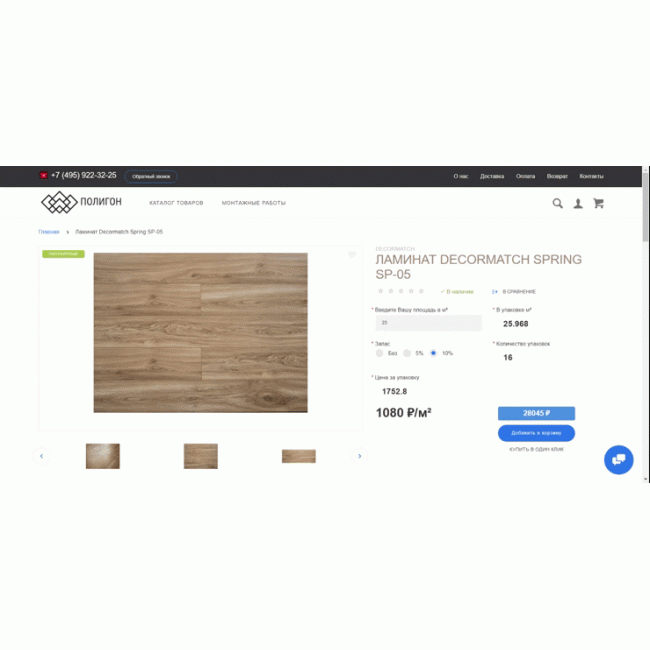 Turnkey online store flooring