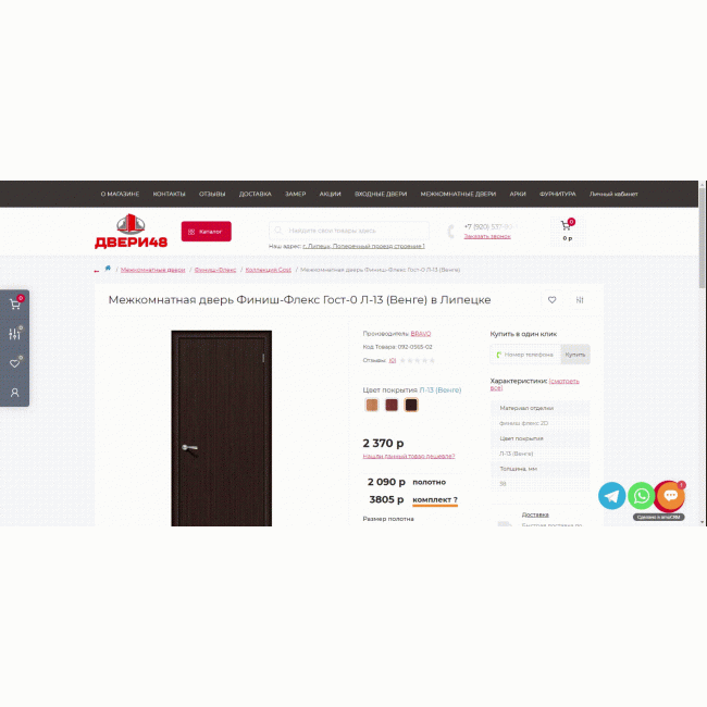 Door calculator двери-48.рф